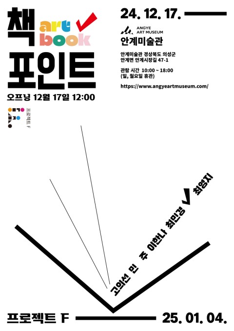 책 √ 포인트