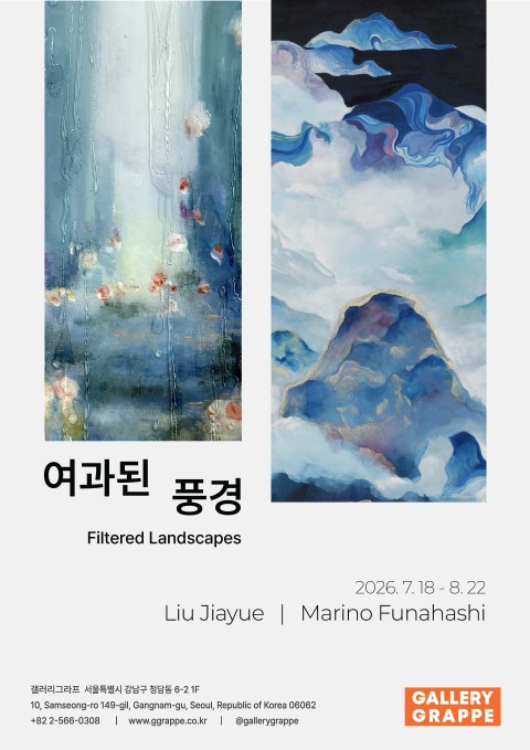 여과된 풍경