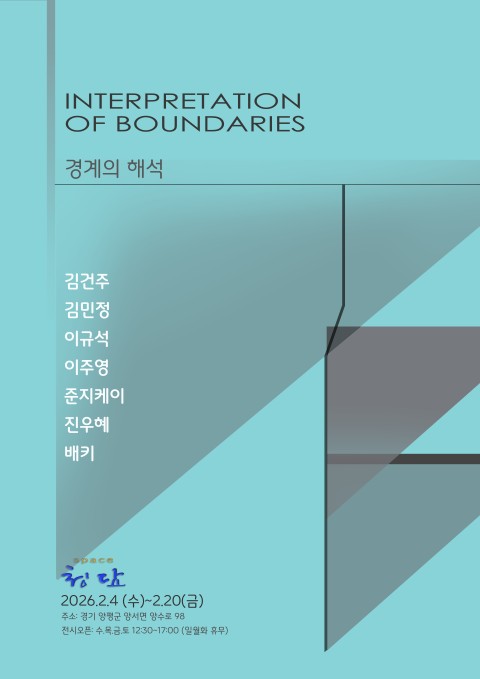 경계의 해석