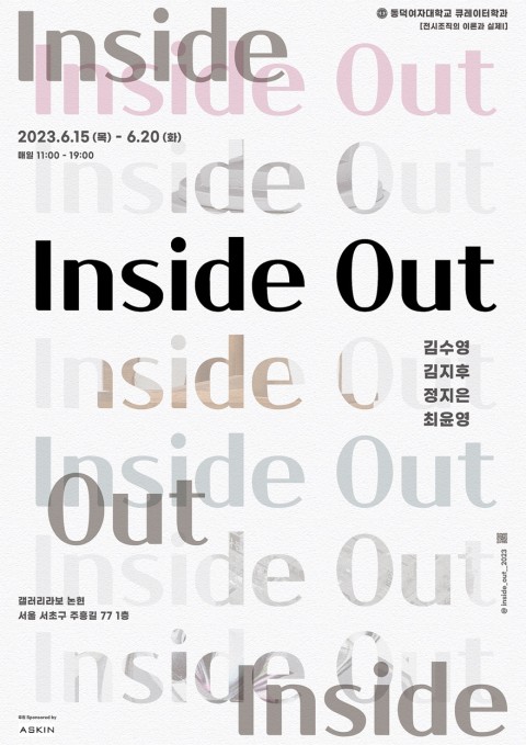 《Inside Out》 포스터