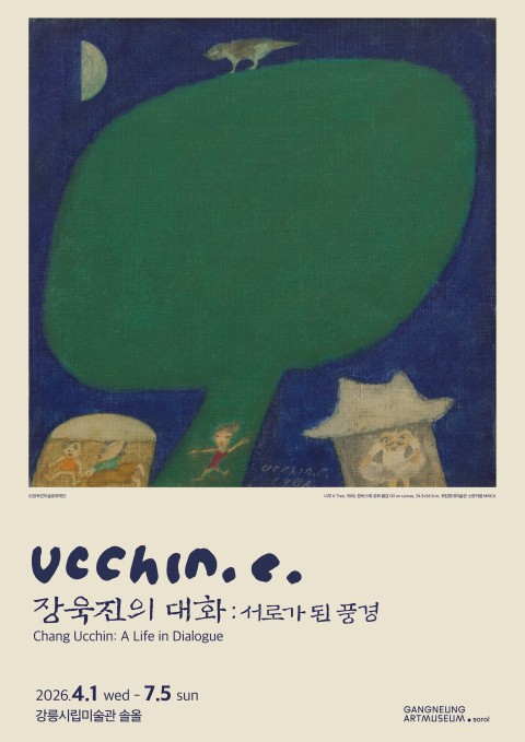 장욱진의 대화:서로가 된 풍경