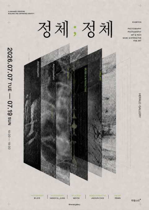 정체;정체