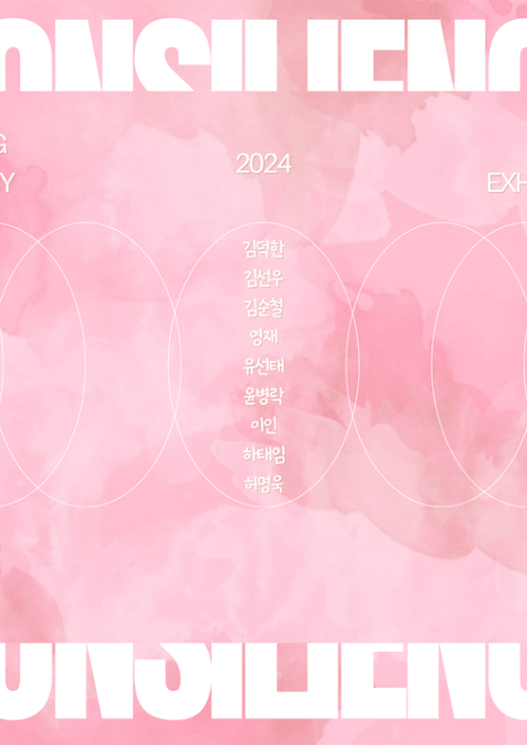 통섭 : Consilience