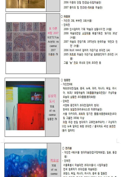 강서현대작가 5인 展