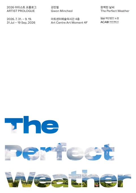 완벽한 날씨 The Perfect Weather