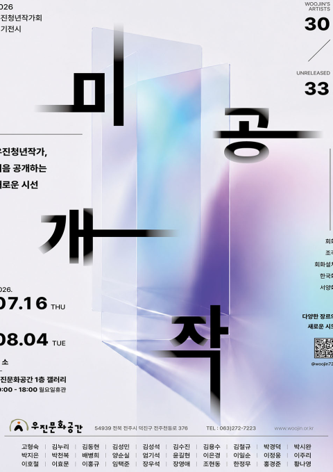 미공개작