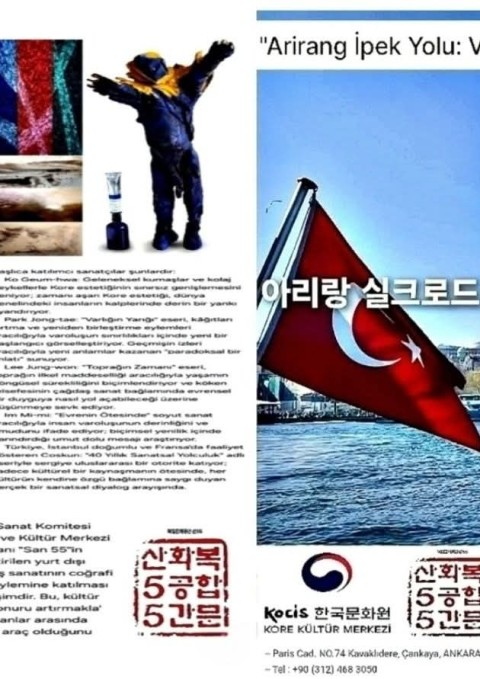 전시 관련 포스터