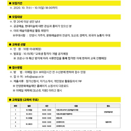 평촌 작품투어 도슨트 양성교육 참가자 모집