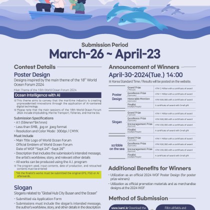 <2024 Marine Content Contest> (~4/23)