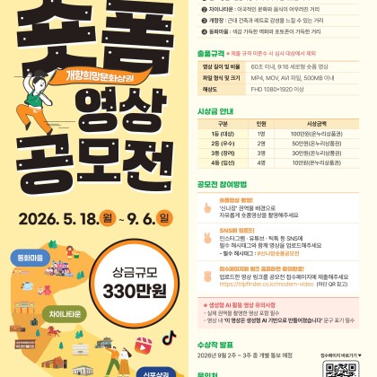 모던보이&모던걸 숏폼 영상 콘텐츠 공모전