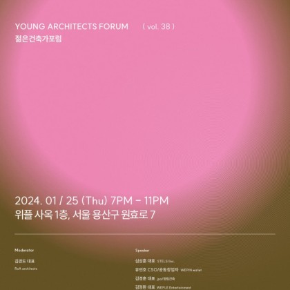BEYOND REALISM : 메타버스 시대의 건축 오딧세이