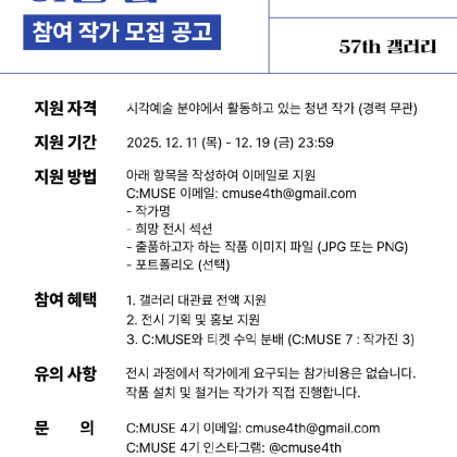 공모 포스터