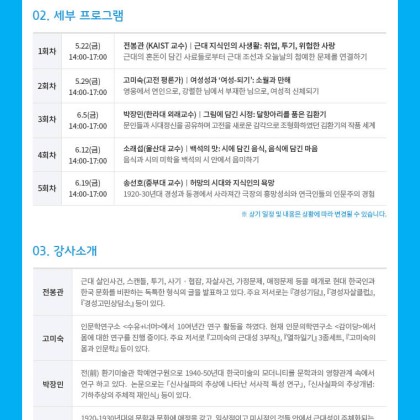 2015 한류아카데미 탁(TAK) 상반기 금요특강 수강신청 공고