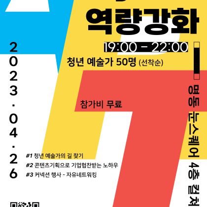 청년 예술인들 모여라~!