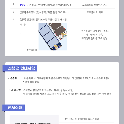 [아트온행거] 2021 을지로 <너드 스페이스> 기획전 작가 공모