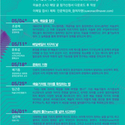 [2013 무료 인문학강좌] 지금그리고여기, 문화코드읽기